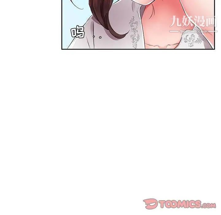 《假戏真做》漫画 第14话