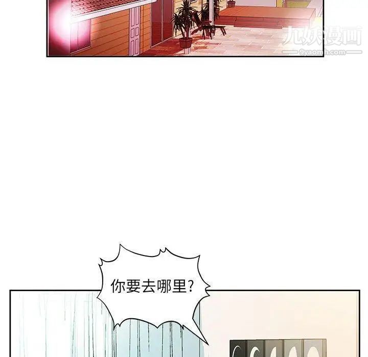 《假戏真做》漫画 第14话