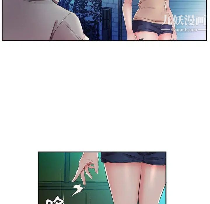 《假戏真做》漫画 第14话