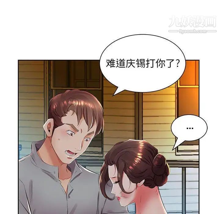 《假戏真做》漫画 第14话