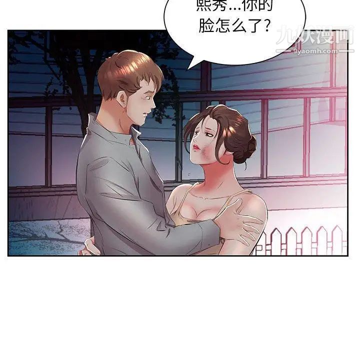 《假戏真做》漫画 第14话