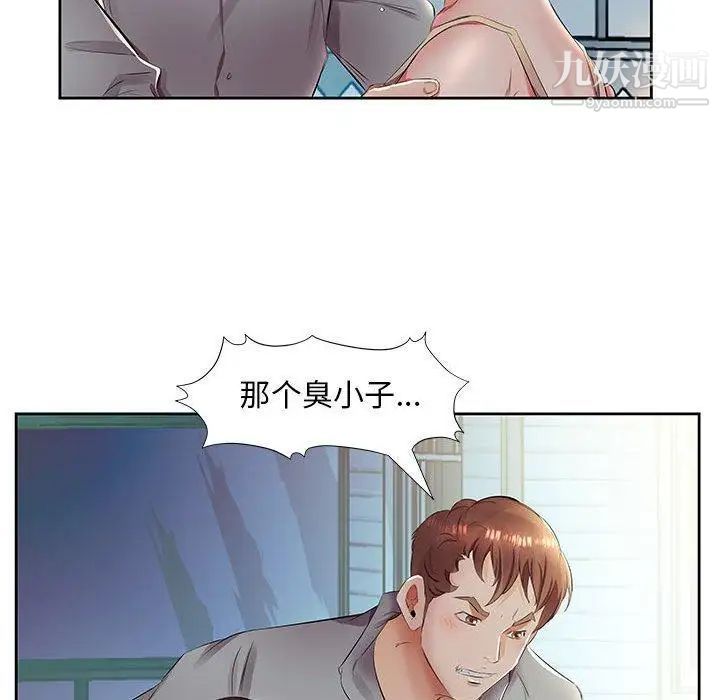 《假戏真做》漫画 第14话