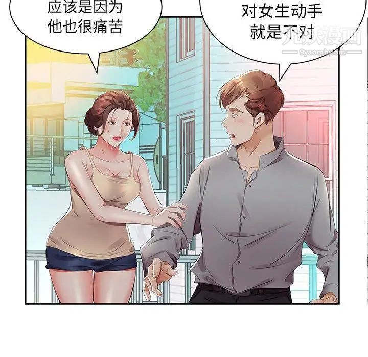 《假戏真做》漫画 第14话