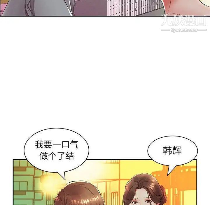 《假戏真做》漫画 第14话