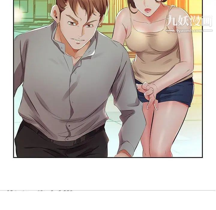 《假戏真做》漫画 第14话
