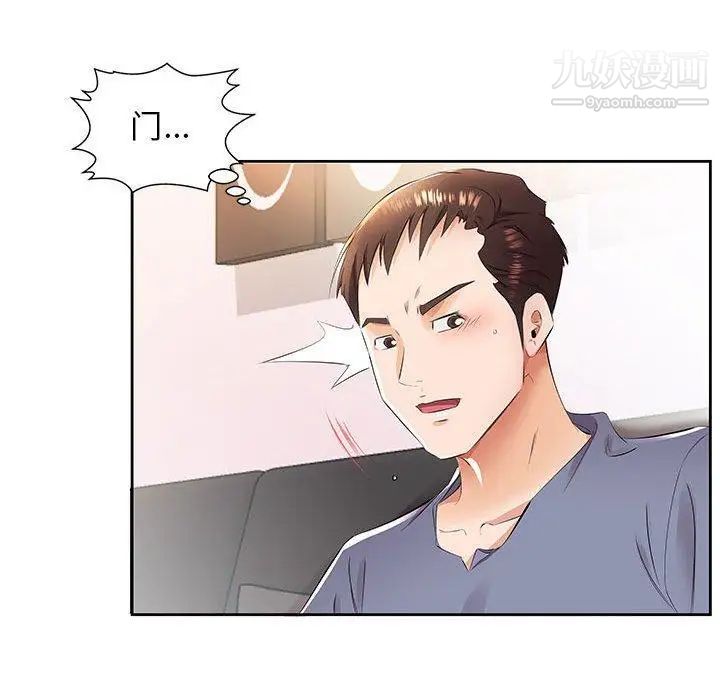 《假戏真做》漫画 第14话