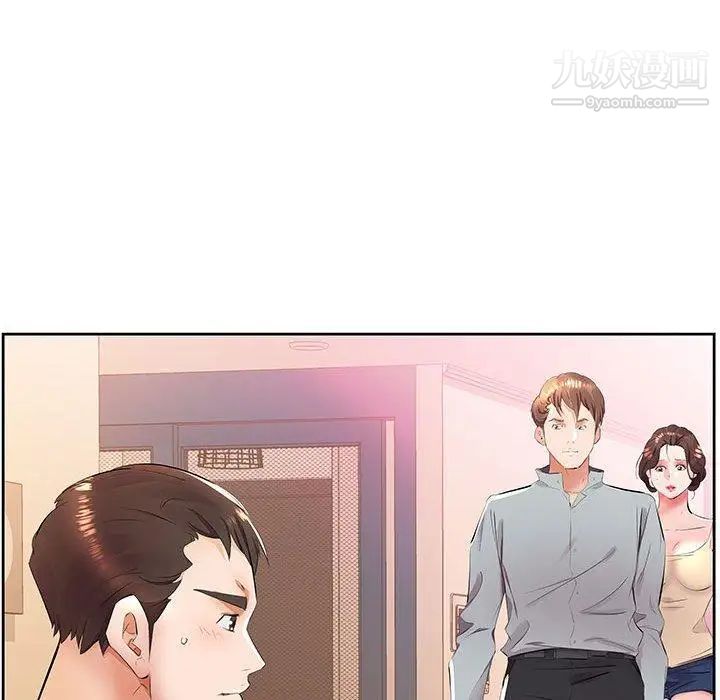 《假戏真做》漫画 第14话