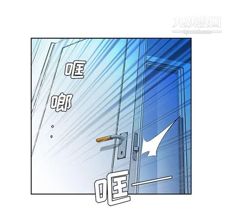 《假戏真做》漫画 第14话