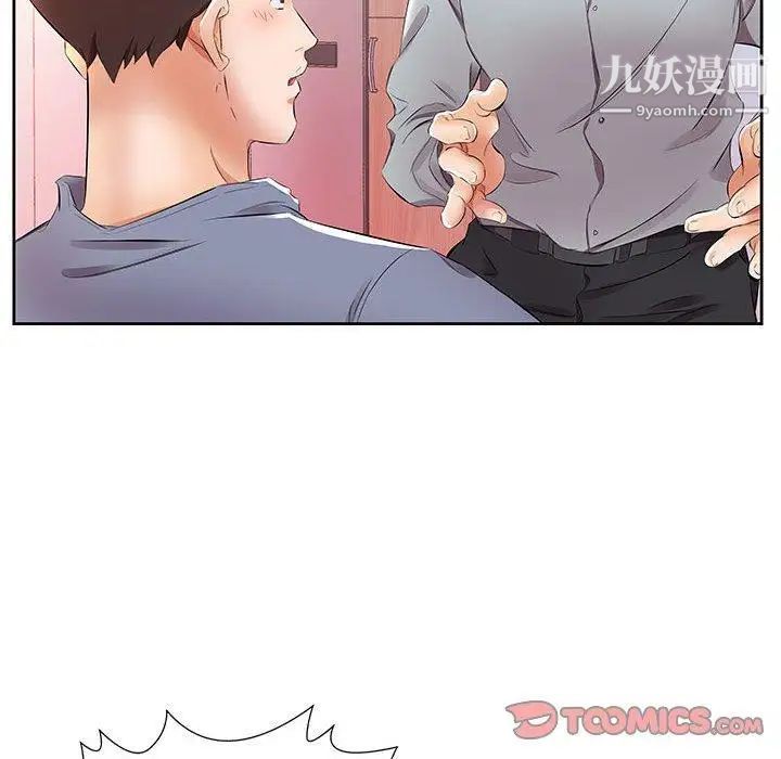 《假戏真做》漫画 第14话