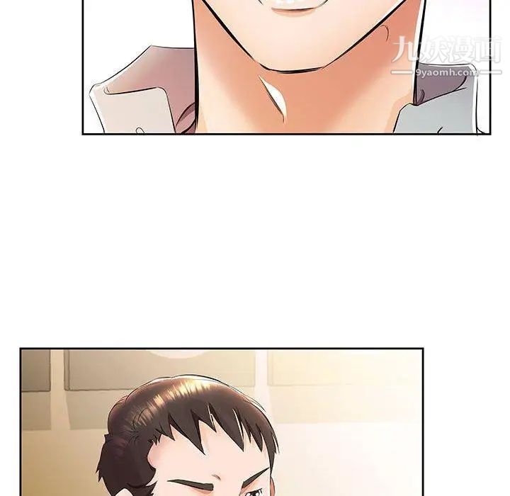 《假戏真做》漫画 第14话