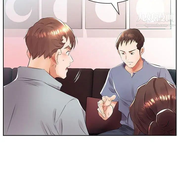 《假戏真做》漫画 第14话