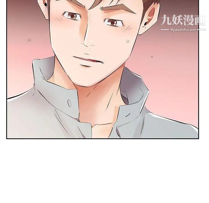 《假戏真做》漫画 第14话