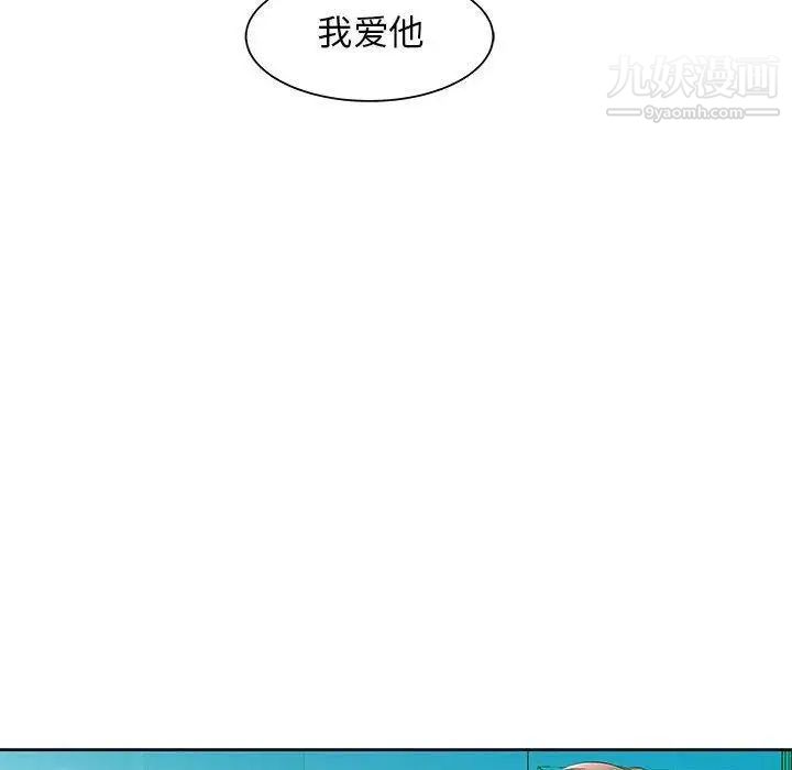 《假戏真做》漫画 第14话