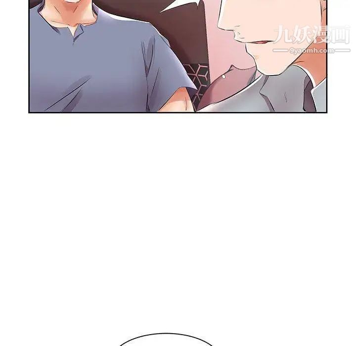 《假戏真做》漫画 第14话