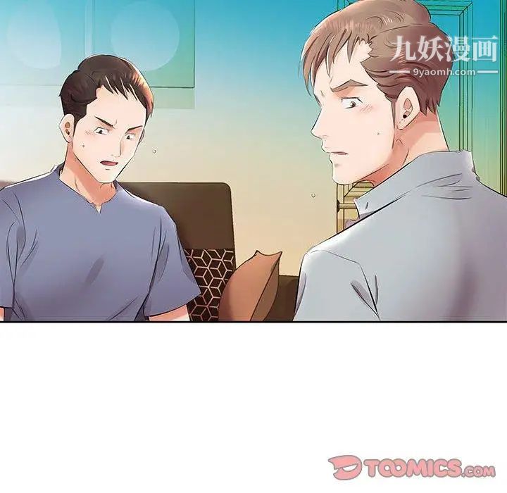 《假戏真做》漫画 第14话