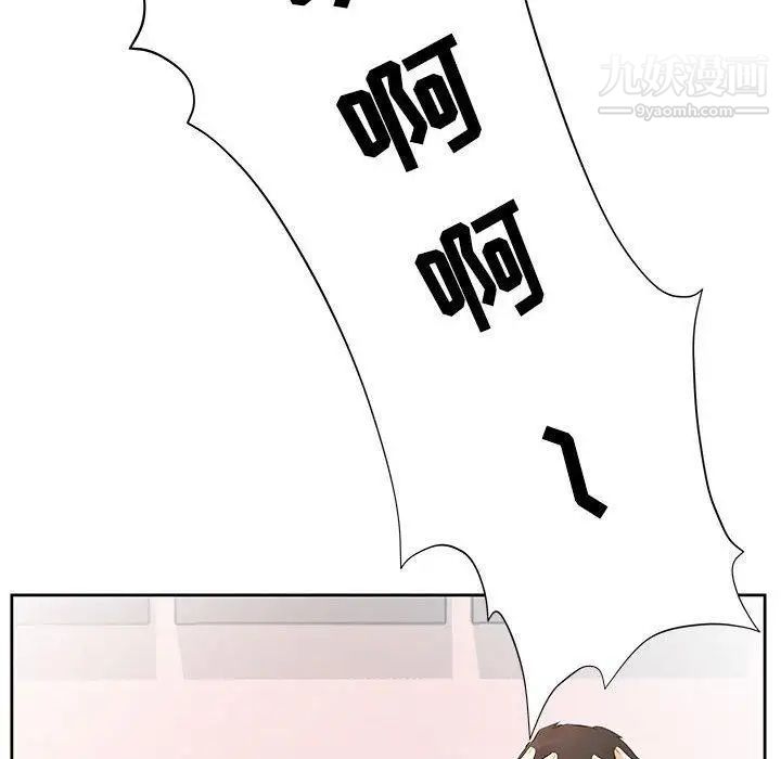 《假戏真做》漫画 第14话