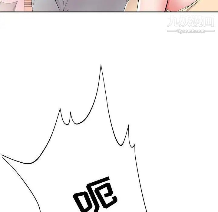 《假戏真做》漫画 第14话