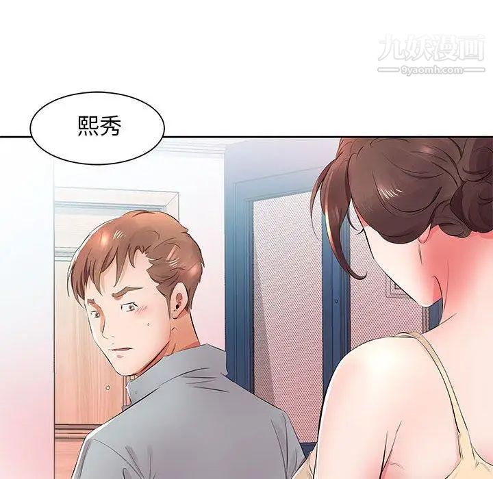 《假戏真做》漫画 第14话