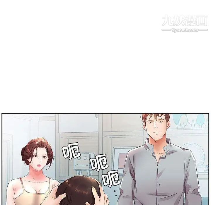 《假戏真做》漫画 第14话