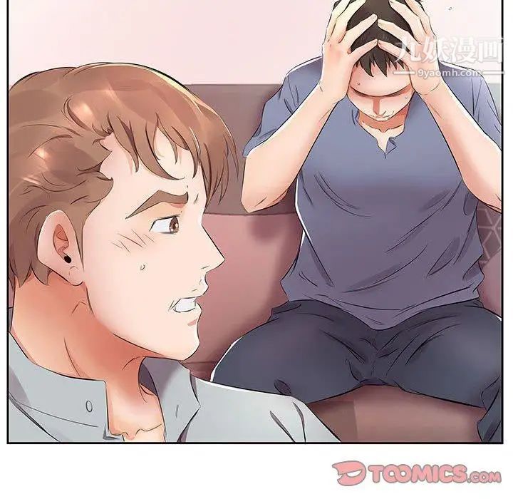 《假戏真做》漫画 第14话
