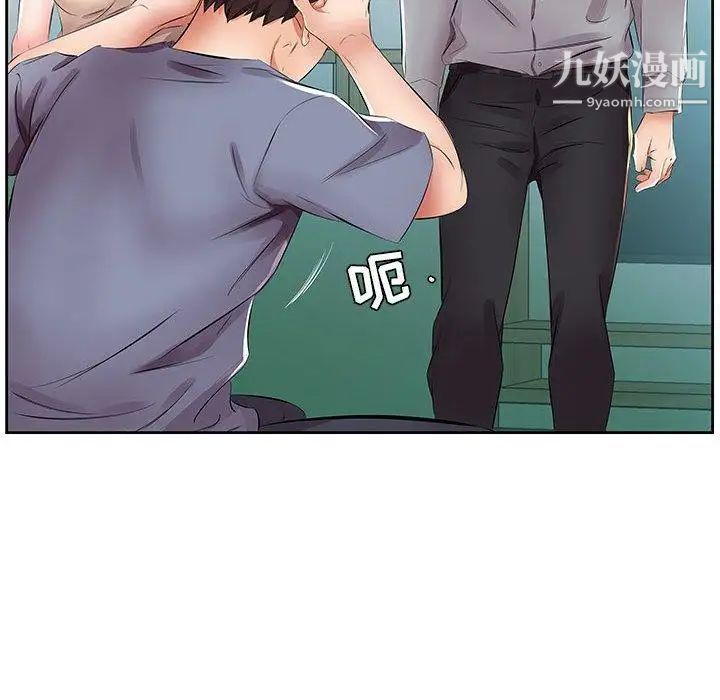 《假戏真做》漫画 第14话