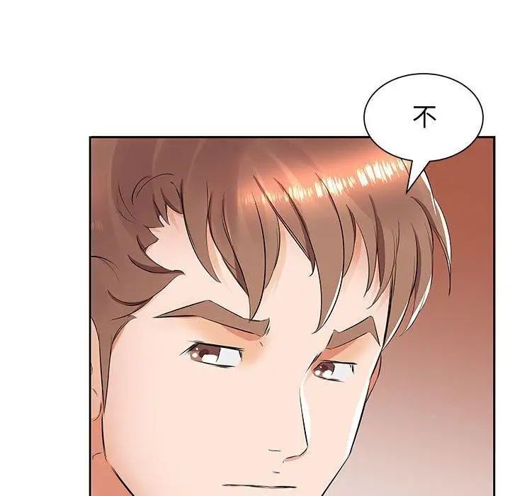 《假戏真做》漫画 第14话