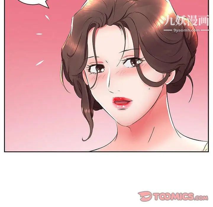《假戏真做》漫画 第14话