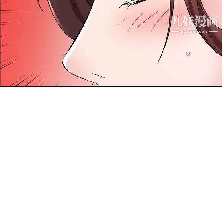 《假戏真做》漫画 第14话