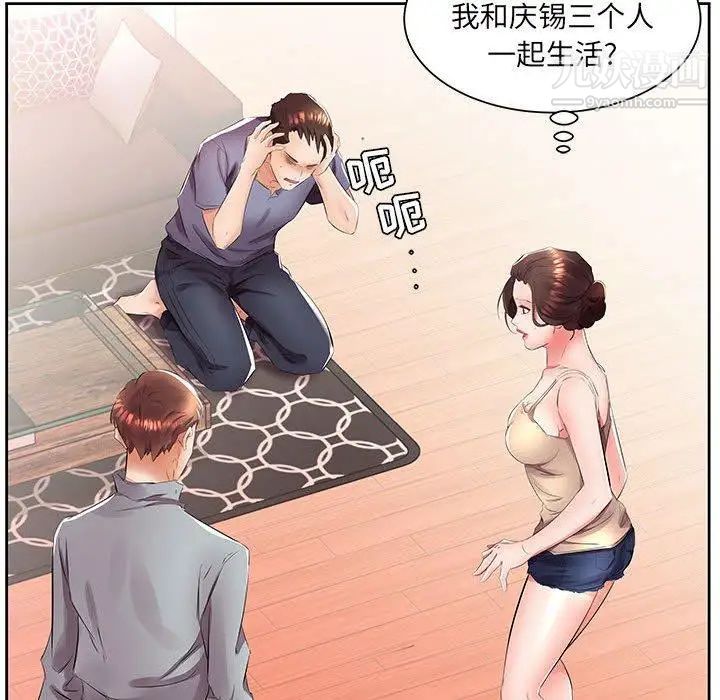 《假戏真做》漫画 第14话