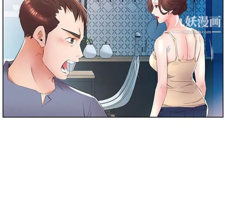 《假戏真做》漫画 第15话