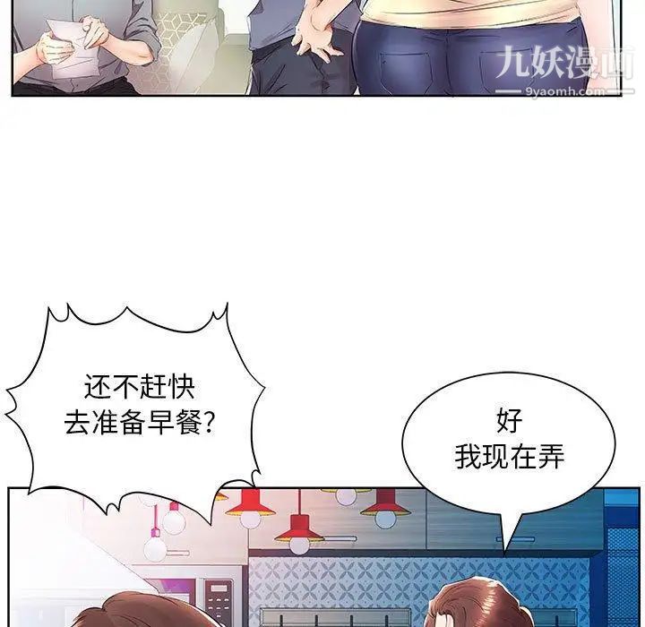 《假戏真做》漫画 第15话