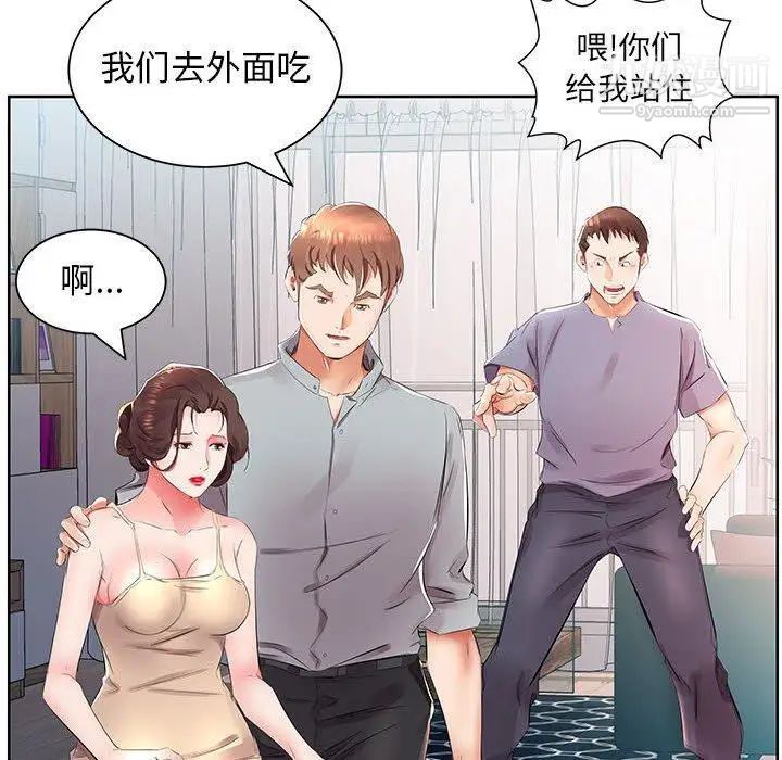 《假戏真做》漫画 第15话