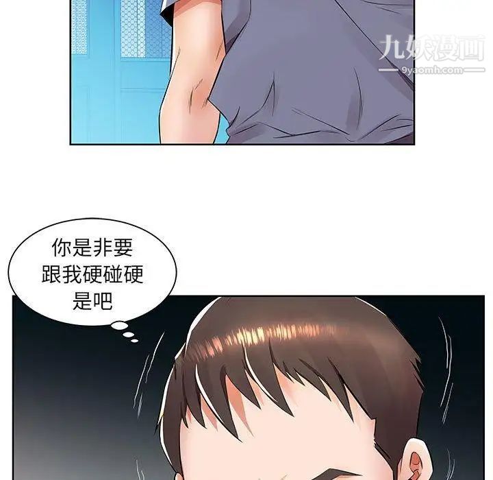 《假戏真做》漫画 第15话