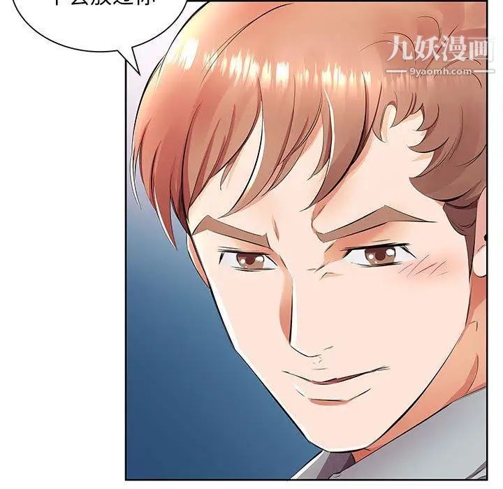 《假戏真做》漫画 第15话