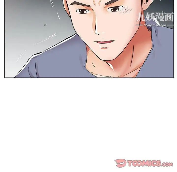 《假戏真做》漫画 第15话