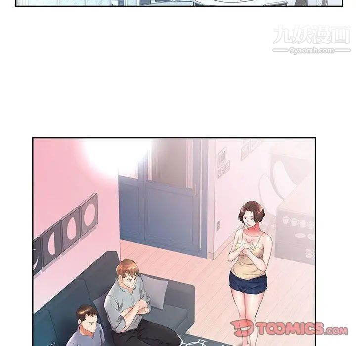 《假戏真做》漫画 第15话