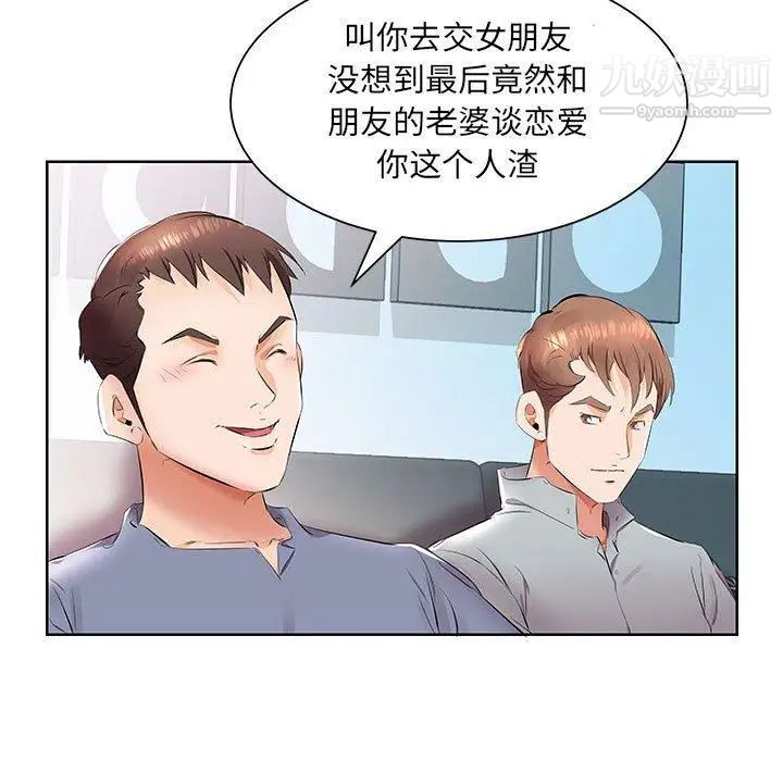《假戏真做》漫画 第15话
