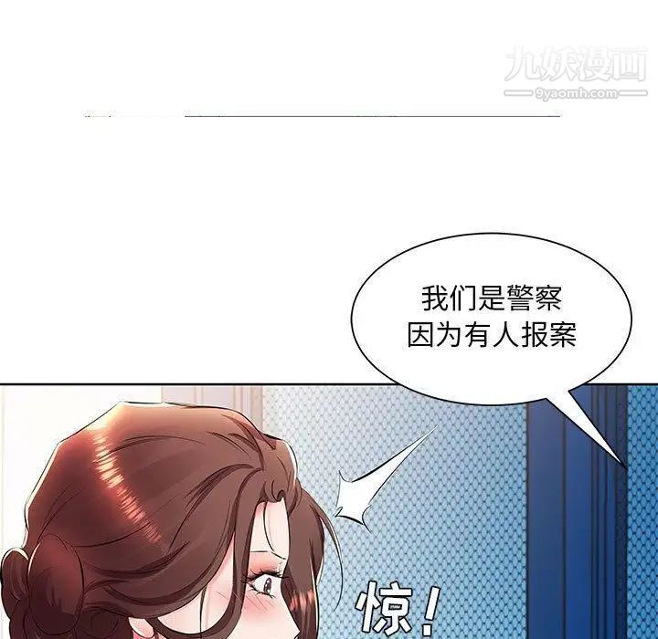 《假戏真做》漫画 第15话
