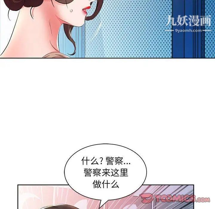 《假戏真做》漫画 第15话
