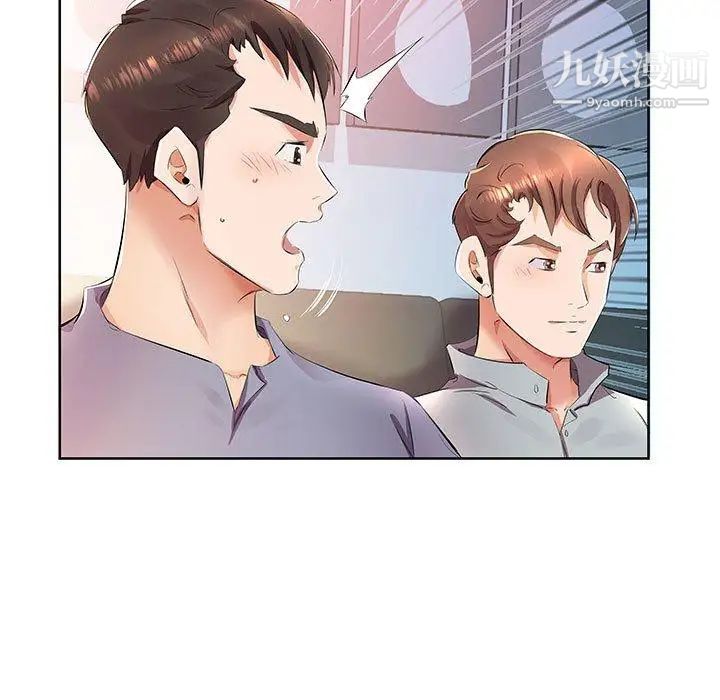 《假戏真做》漫画 第15话