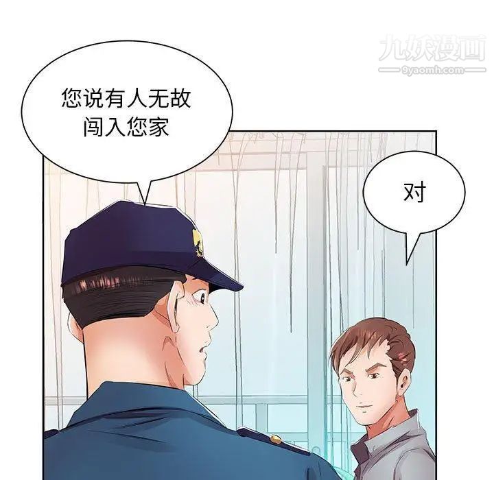 《假戏真做》漫画 第15话
