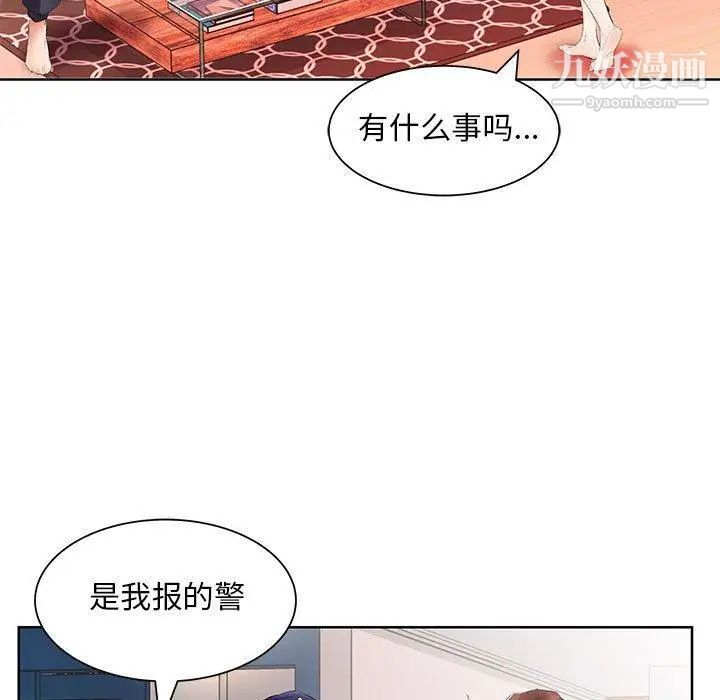 《假戏真做》漫画 第15话