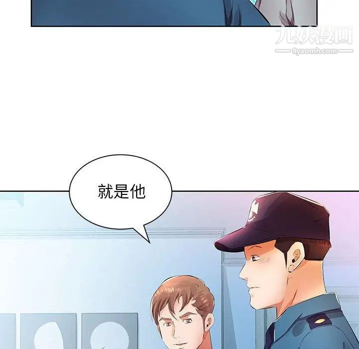 《假戏真做》漫画 第15话