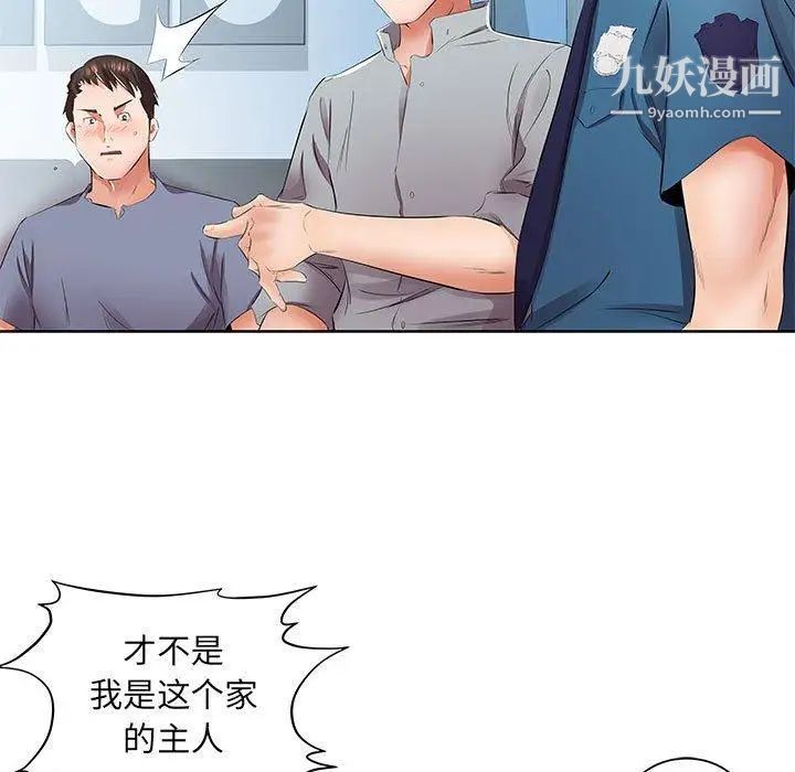 《假戏真做》漫画 第15话