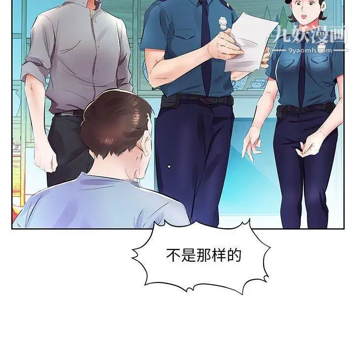《假戏真做》漫画 第15话