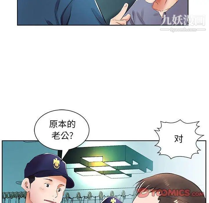 《假戏真做》漫画 第15话