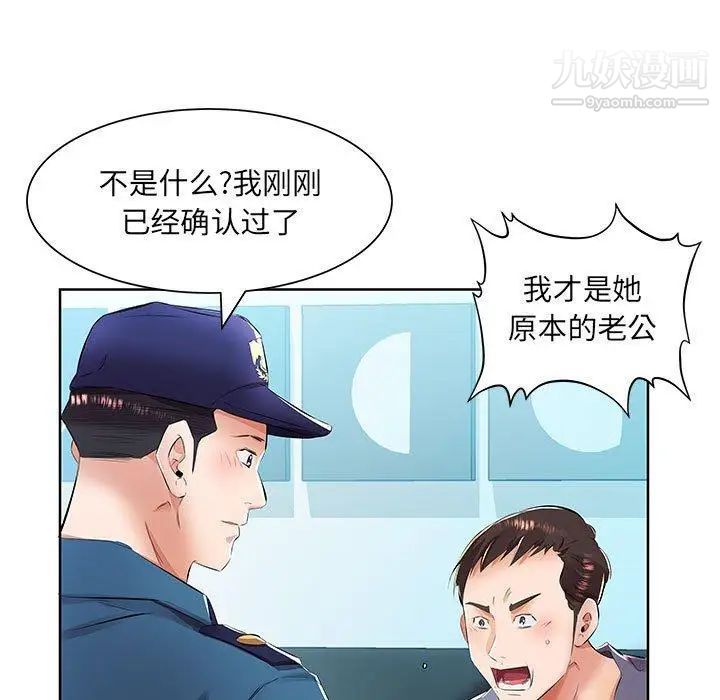 《假戏真做》漫画 第15话