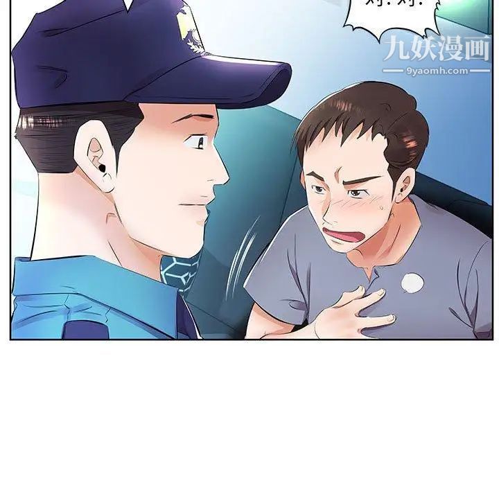 《假戏真做》漫画 第15话
