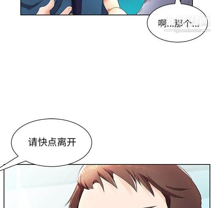 《假戏真做》漫画 第15话