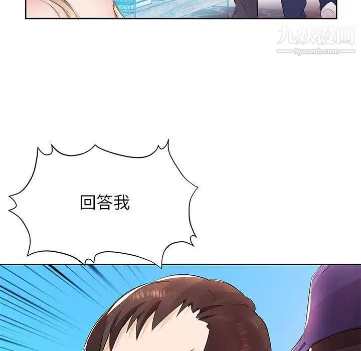 《假戏真做》漫画 第15话